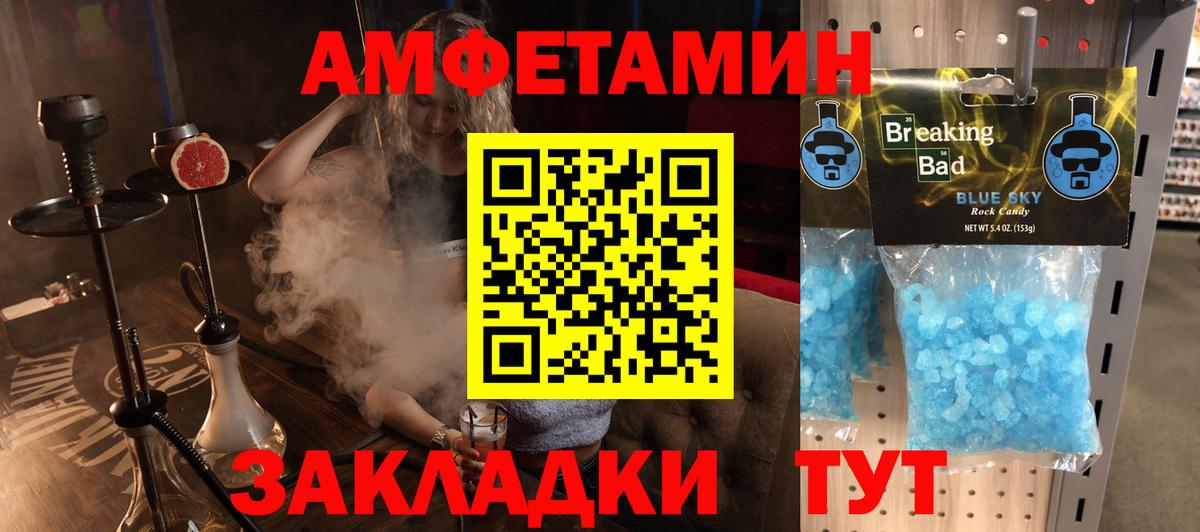 Амфетамин VHQ Канск