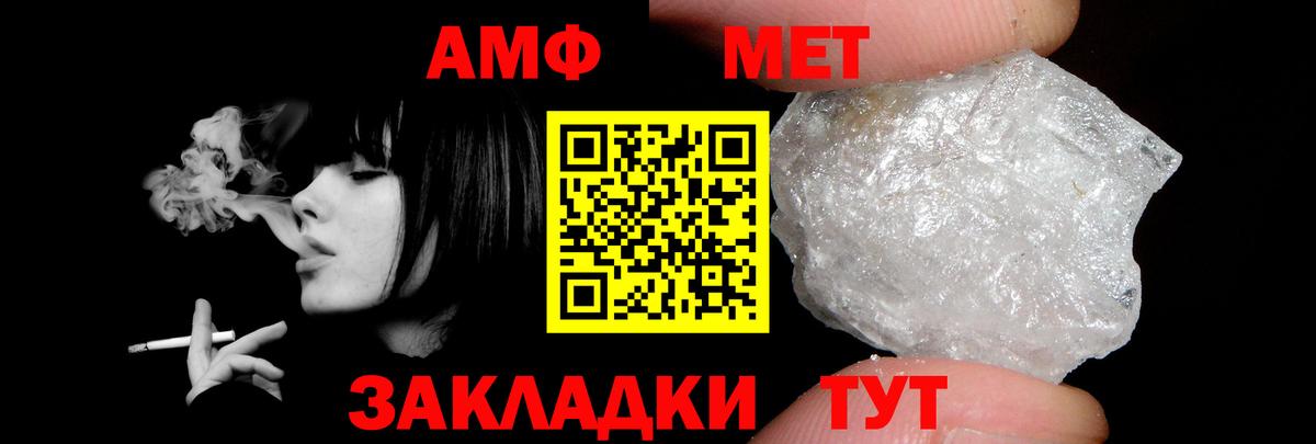АМФЕТАМИН  АМФЕТАМИН  Канск  Амфетамин 98%  Вход с VPN 