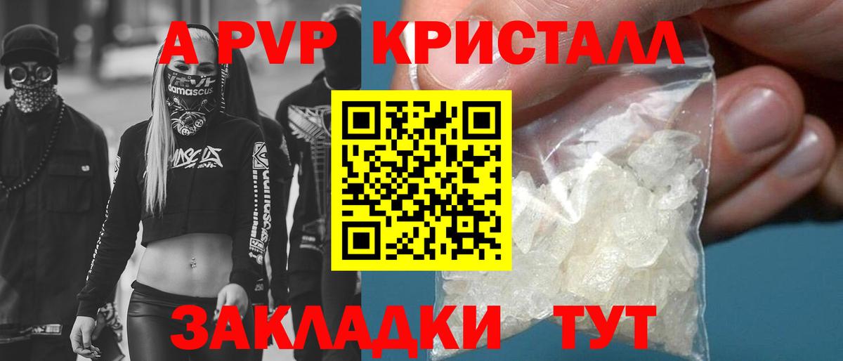 Alpha-PVP  Alfa_PVP Соль  Канск  Вход с VPN  Alpha-PVP Соль  A-PVP Crystall 