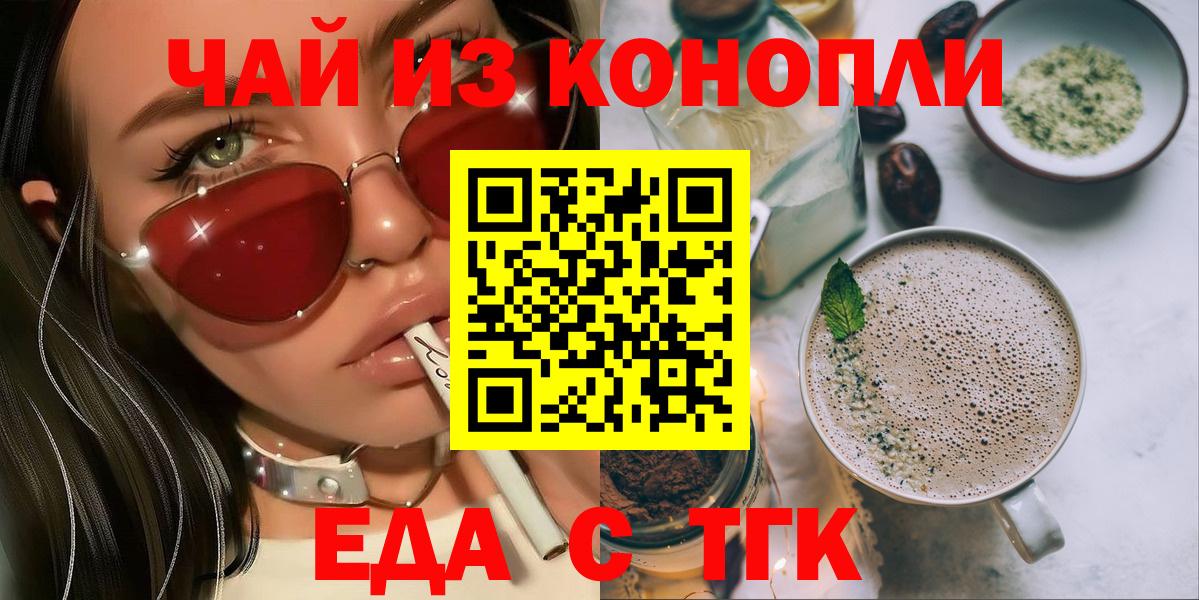 Канск  Canna-Cookies конопля  Вход с VPN 