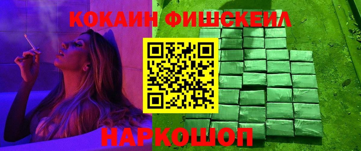 Канск  КОКАИН VHQ  Вход с VPN  КОКАИН Эквадор 