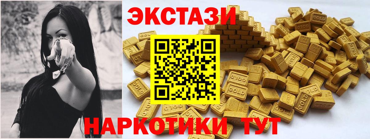Канск  Экстази круглые  Вход с VPN  наркошоп  Ecstasy Cube 
