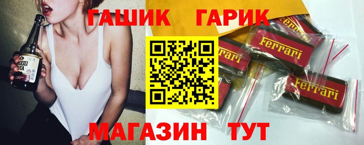 Гашиш Cannabis  Вход с VPN  Канск 