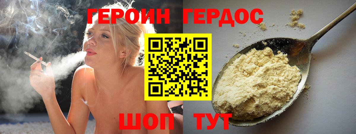 ГЕРОИН Афган Канск