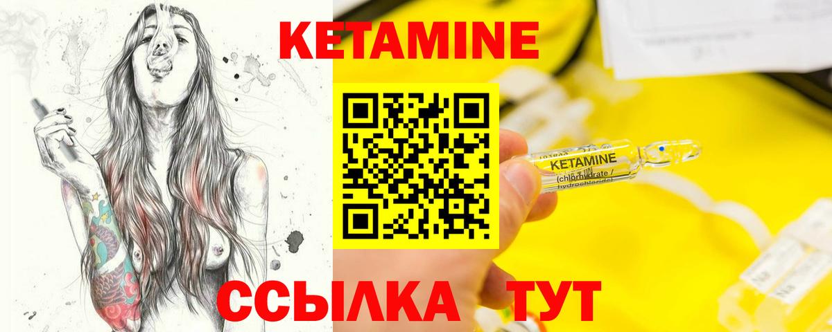 Канск  КЕТАМИН ketamine  OMG как войти  Кетамин ketamine  Вход с VPN 