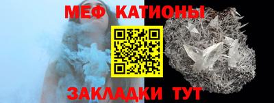 меф Будённовск
