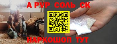 меф Будённовск