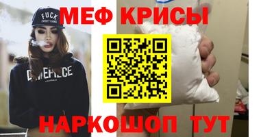 меф Будённовск