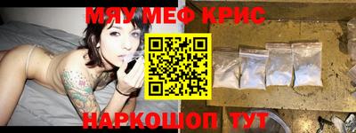 меф Будённовск