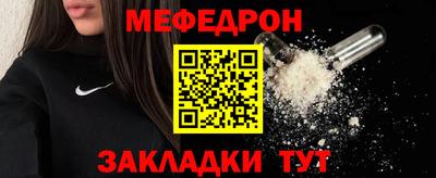 меф Будённовск