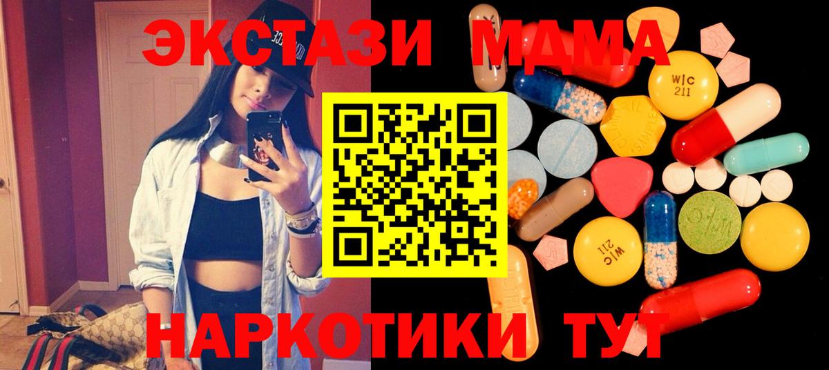 МДМА молли Канск