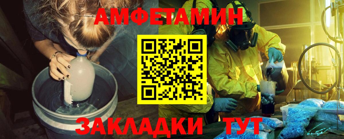 Метамфетамин витя Канск