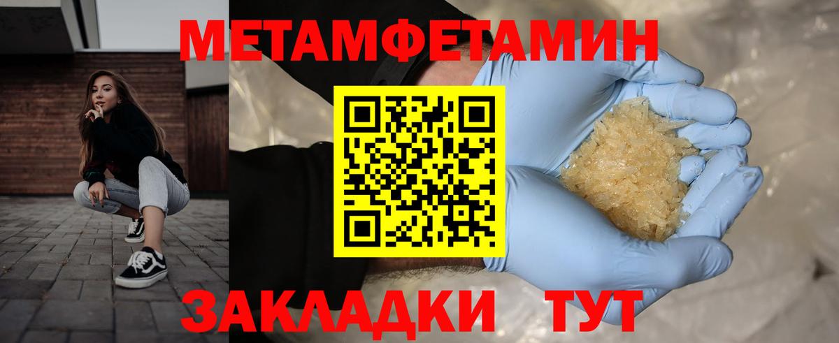 Первитин Methamphetamine  Первитин  Первитин Methamphetamine  Канск  Вход с VPN 