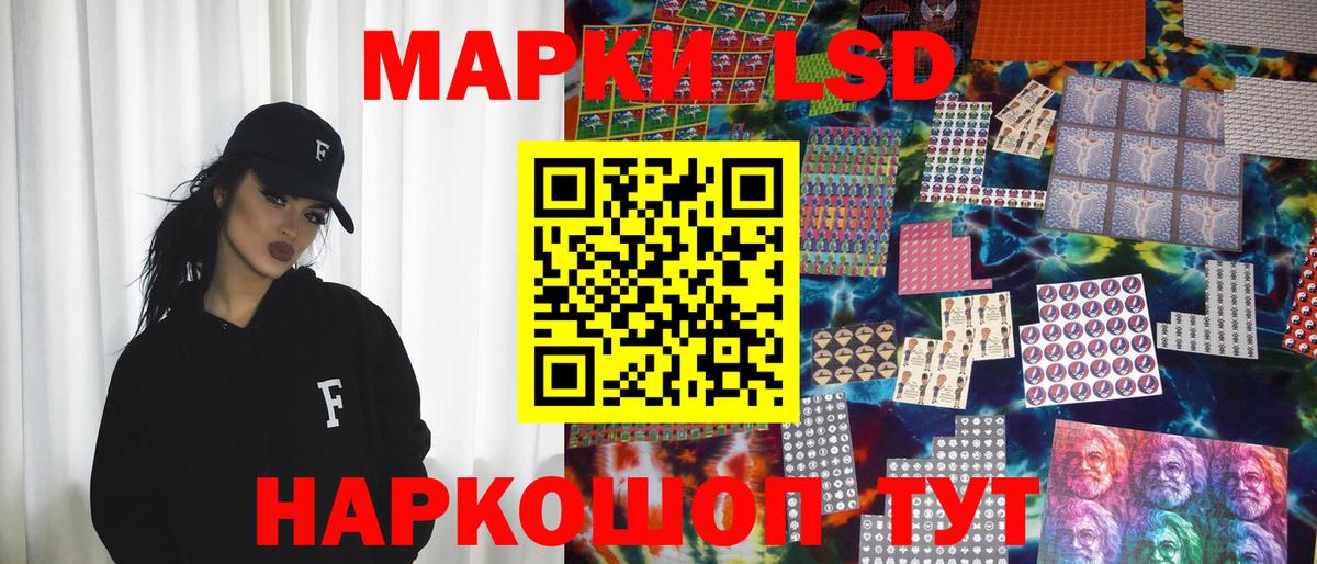 Канск  Марки NBOMe 1,8мг  Наркотические марки  Вход с VPN 