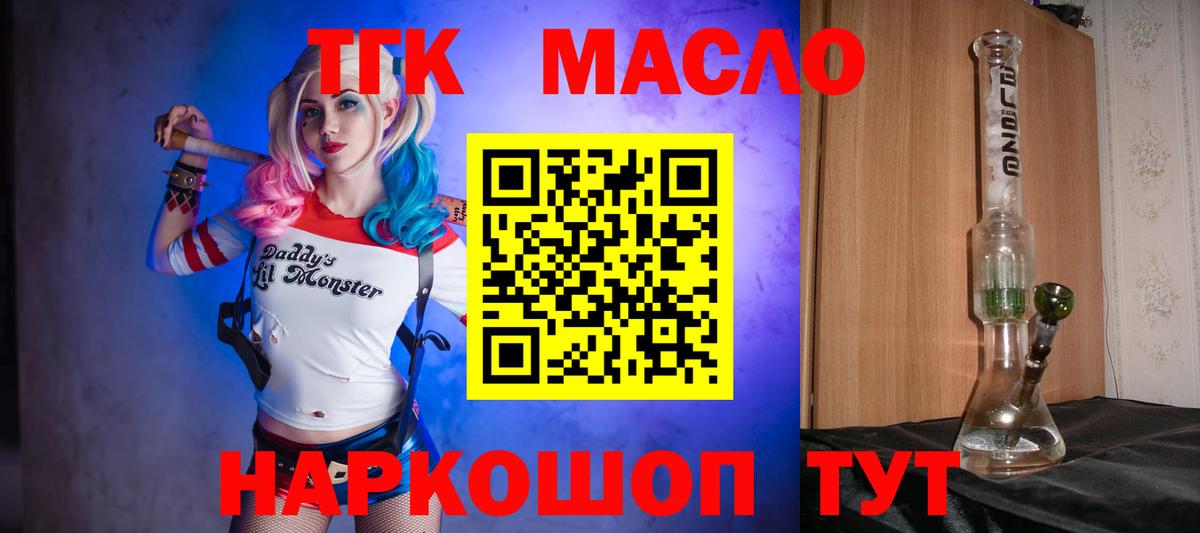 Дистиллят ТГК жижа  Вход с VPN  Канск 