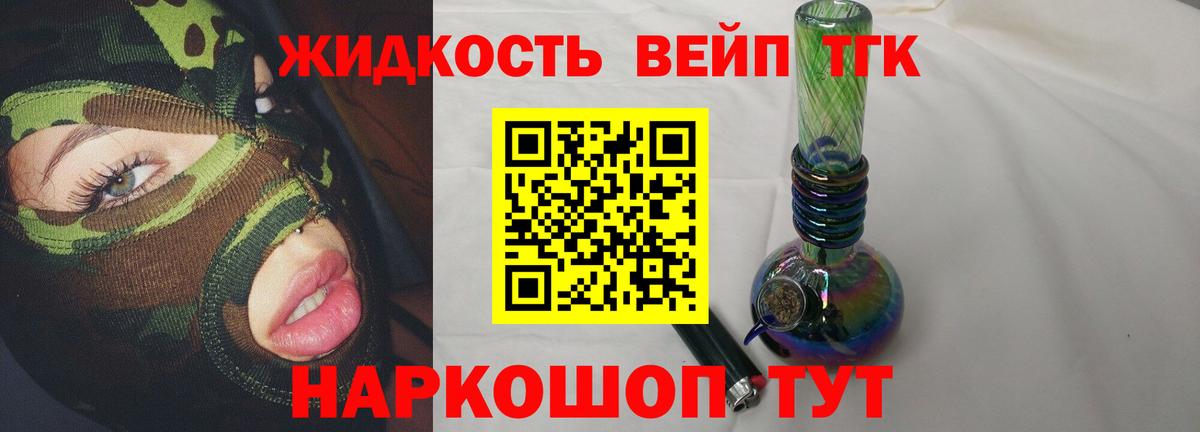 ТГК концентрат Канск