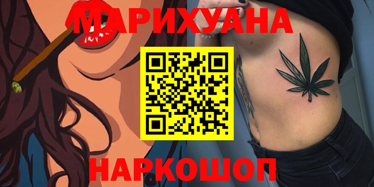 Канск  Бошки марихуана тримм  Марихуана ГИДРОПОН  Вход с VPN 